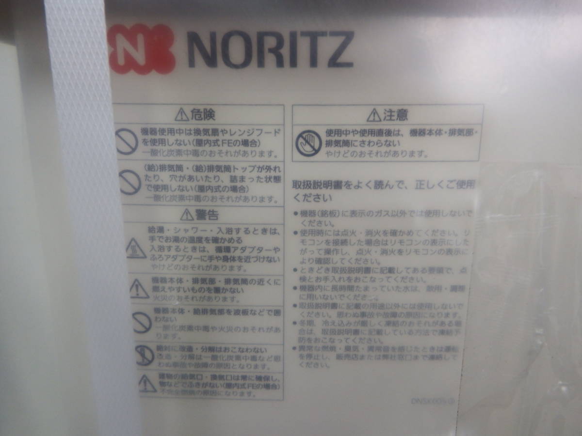 【未開封♪】③ノーリツ ガス給湯器 LPガス用 GQ-2420WZ-3 リモコン付き 2022年製 新品未使用 給湯器 NORITZ【S609】 _画像3