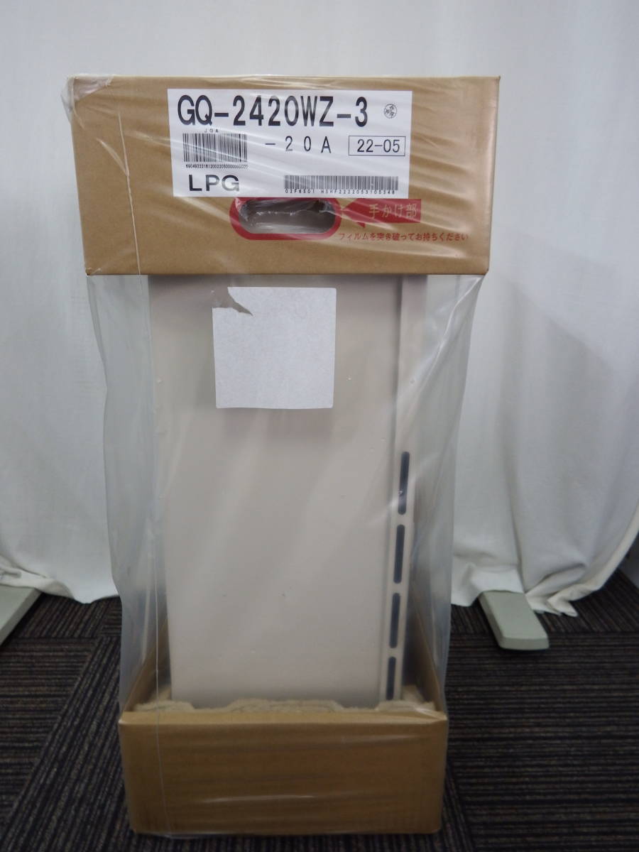 【未開封♪】③ノーリツ ガス給湯器 LPガス用 GQ-2420WZ-3 リモコン付き 2022年製 新品未使用 給湯器 NORITZ【S609】 _画像8