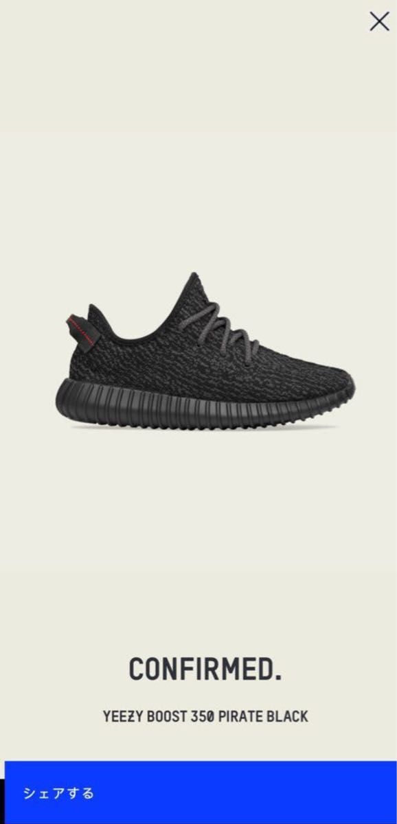 adidas yeezy boost 350 pirate black イージーブースト350 パイレーツ