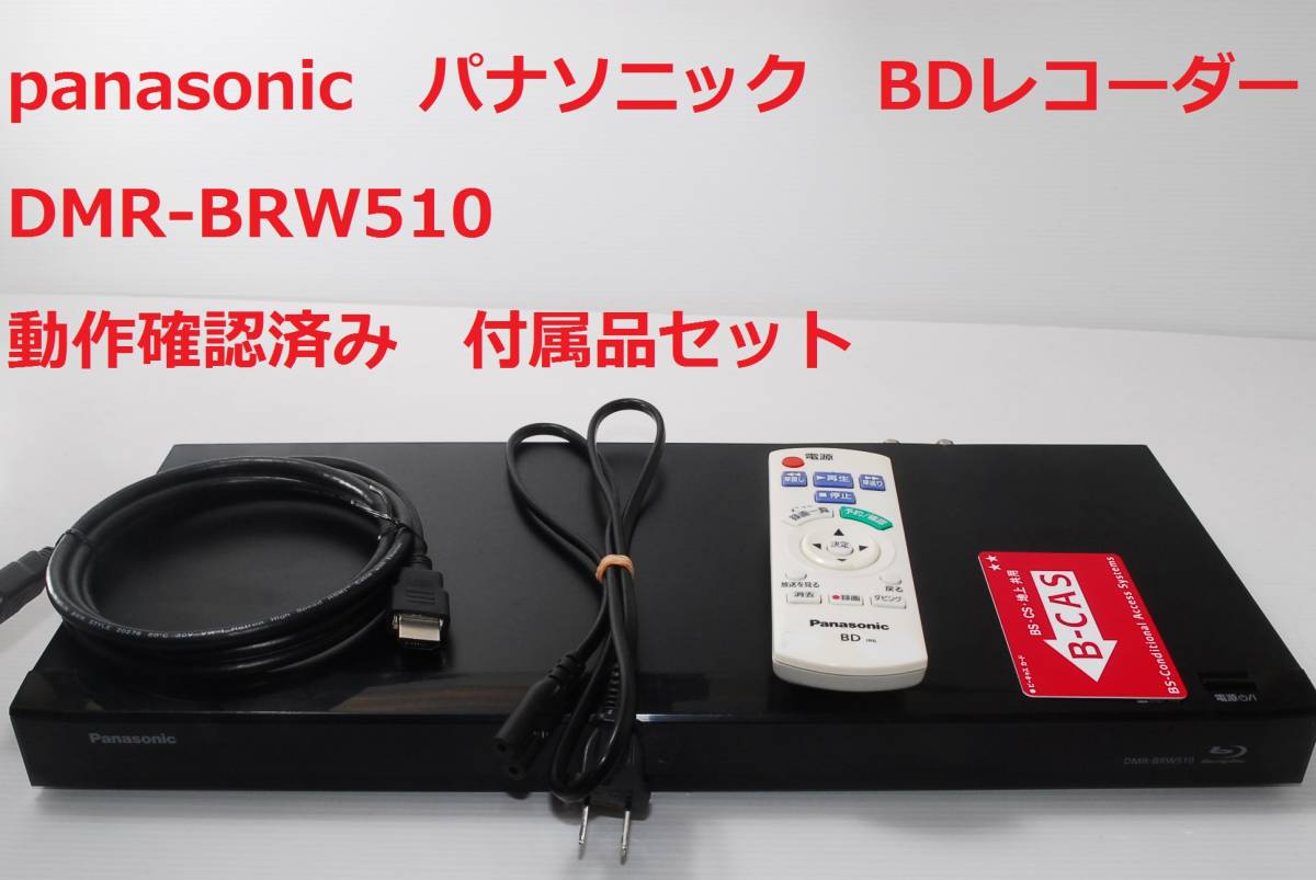 ヤフオク! - ☆ 中古☆Panasonic/パナソニック□ブルーレイディ...