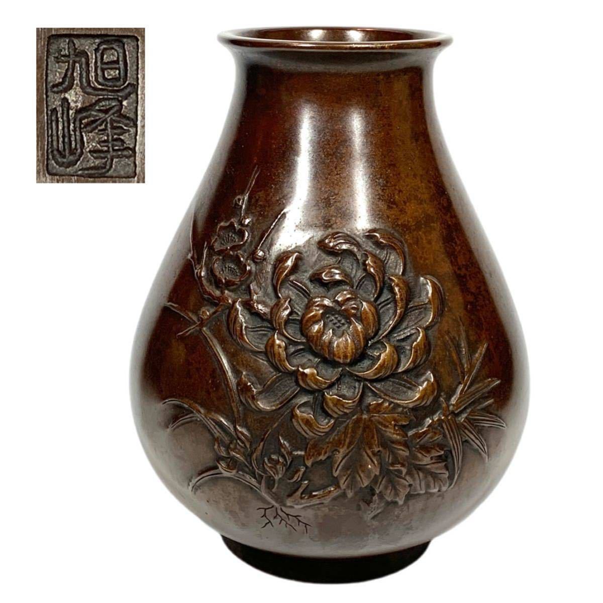 金工 旭峰 斑紫銅 花文 花瓶 重量2.8kg 花入 花器