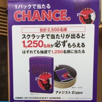 zippo アメリカンスピリット 2016年製アメジスト(限定2500個・未開封・未使用品)