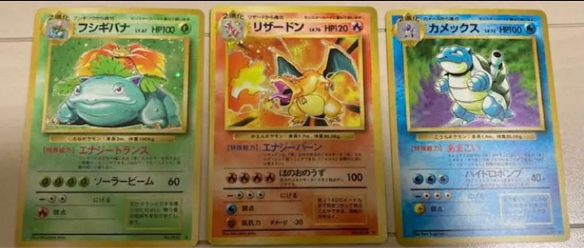 ポケモンカード　旧裏面　1弾〜4弾拡張パック第1,2弾フルコンプ　ポケカ　旧裏　まとめ売り　リザードンなど　当時物　希少　レア