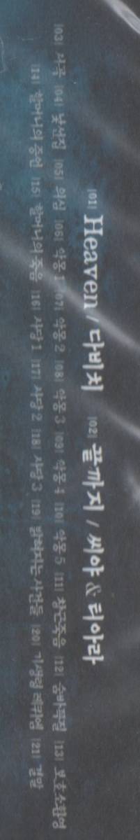 韓国CD★　OST 「寄生霊」　★　未開封品　★　2011年_収録曲などの記載部分