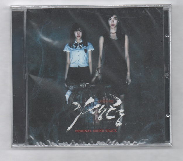 韓国CD★　OST 「寄生霊」　★　未開封品　★　2011年_ケース(オモテ面)　