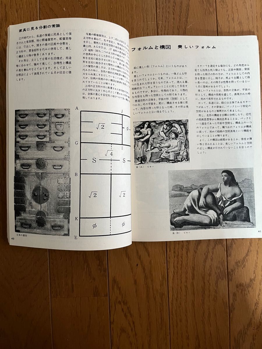 昭和の古書「アトリエ」×3冊セット