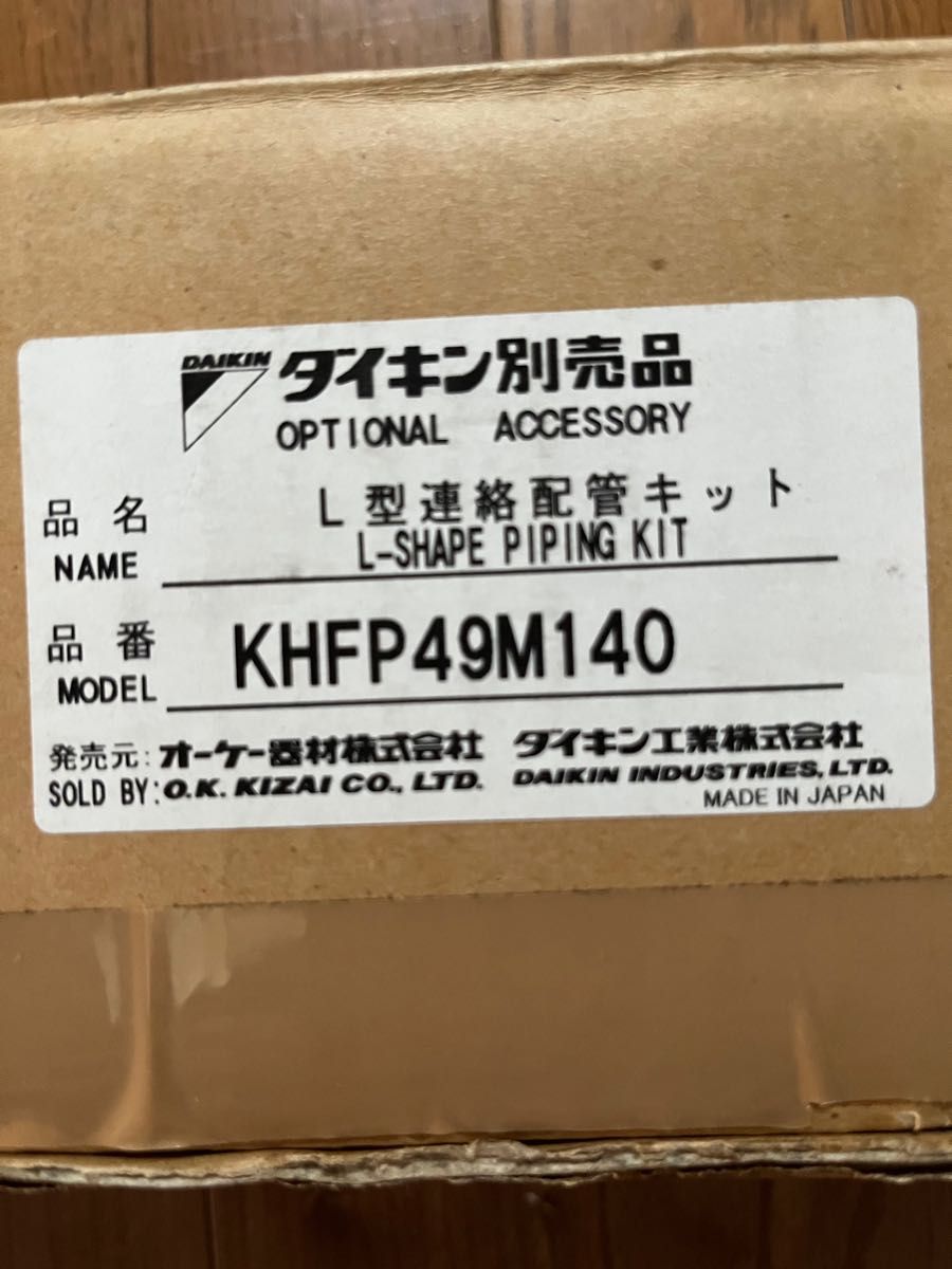 ダイキン別売品 L型連絡配管キット KHFP49M140 オーケー器材(株 ダイキン別売品 L型連絡配管キット KHFP49M140 オーケー器材(株