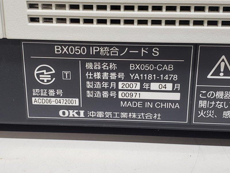 [現状品] 沖電気 OKI ビジネスホン主装置 IPStage BX050-CAB + 電話機 MKT/R-30DK MKT/R-30DKCL-BASE_画像6