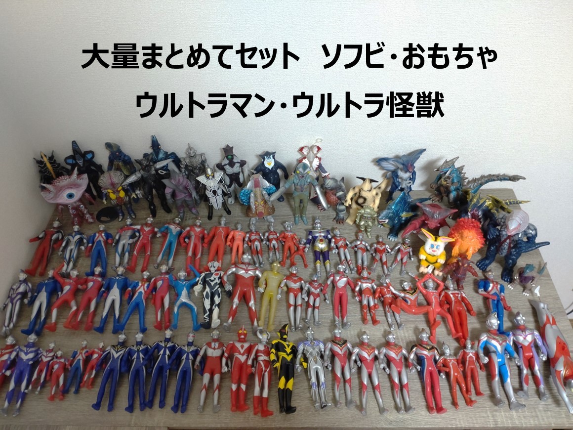 即日発送 歴代ウルトラマンセット agapeeurope.org