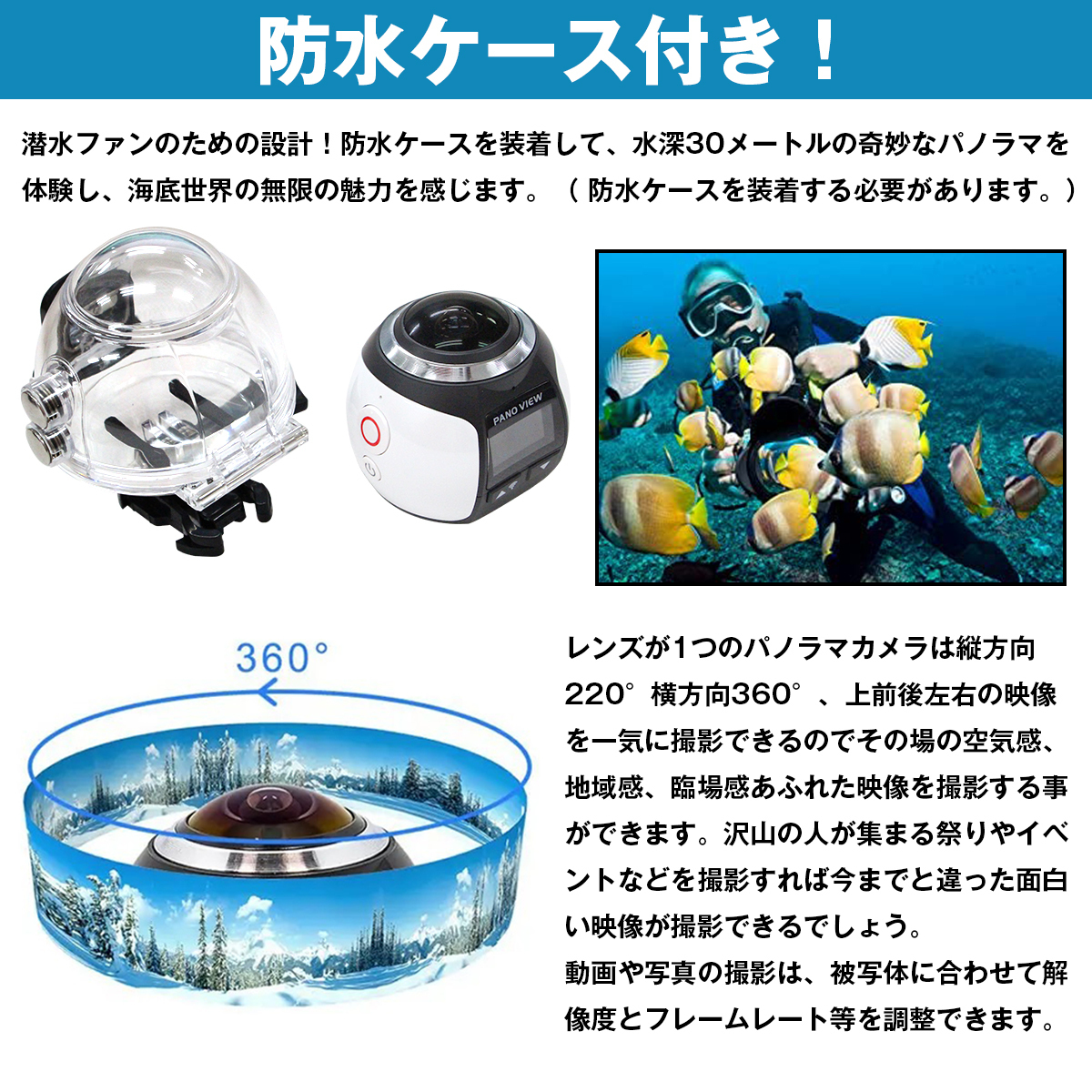 フルHD 360度カメラ 防水 小型 水中 30m アクションカメラ スポーツカメラ 空撮対応 Wi-Fiの画像2