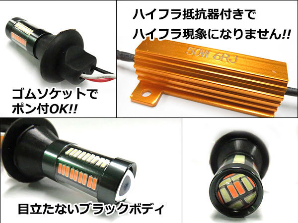 T20 シングル アイスブルー⇔アンバー 水色/橙色 ラバーソケット ハイフラ抵抗付き 4014SMD 66発 LEDウィンカーポジションキットの画像2