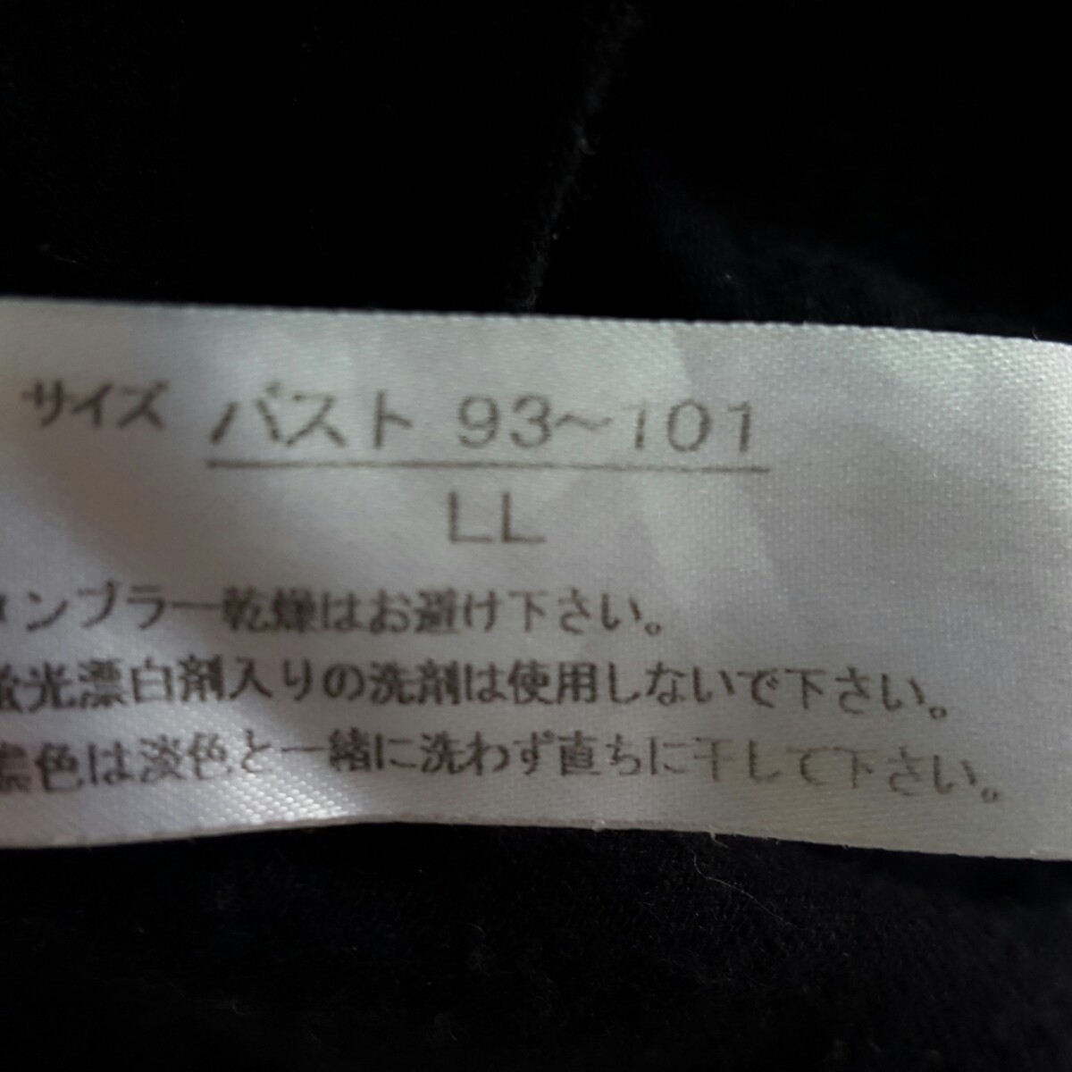 ☆YOSA ヨサ用☆タートルネック☆LL寸☆使用品☆わかる方どうぞ