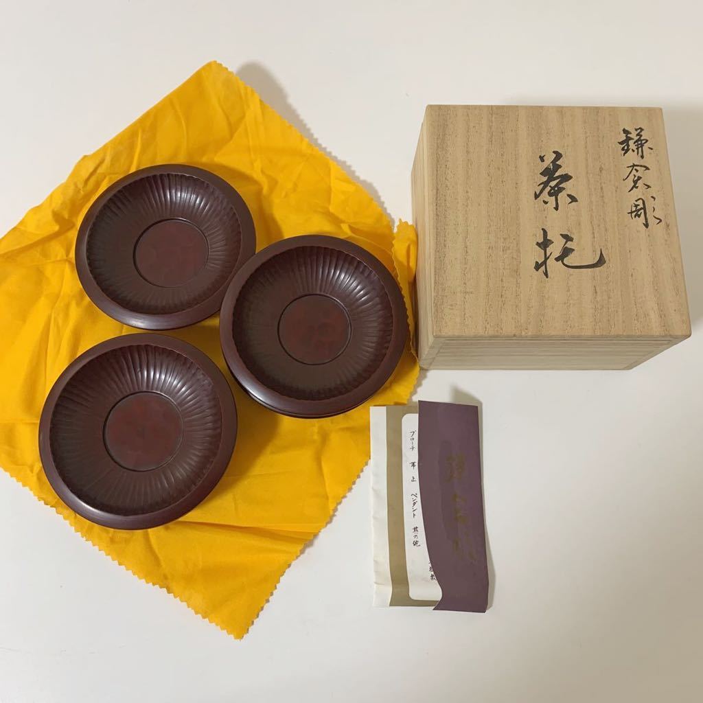 定番低価 鎌倉彫 茶托 5枚セット(未使用) DIVFx-m25203438856