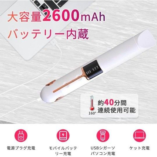 ヘアアイロン コードレス 2WAYストレート&カール 165/185/205度調整可 USB充電式 自動OFFロック機能付き 