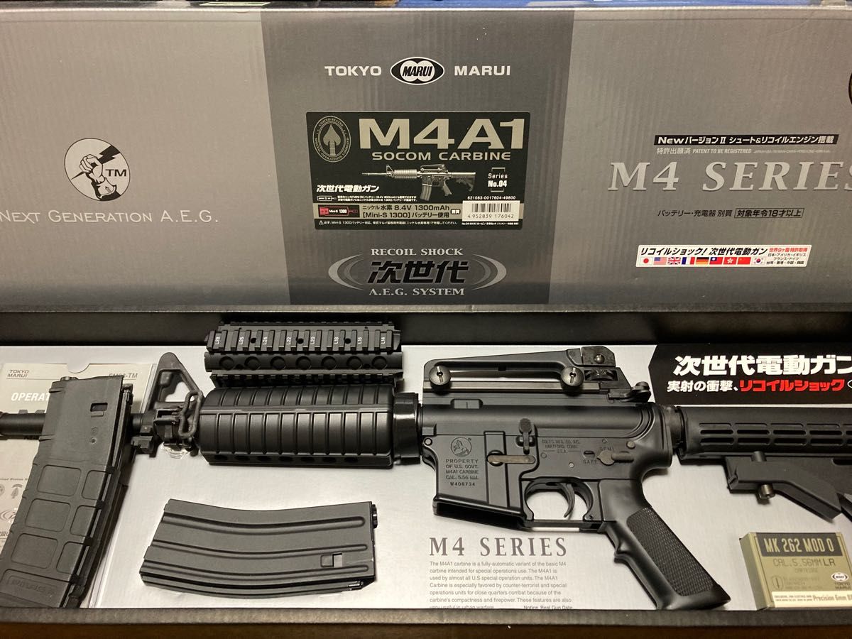 東京マルイ 次世代電動ガン M4A1カービン 純正RIS PMAGセット|PayPay