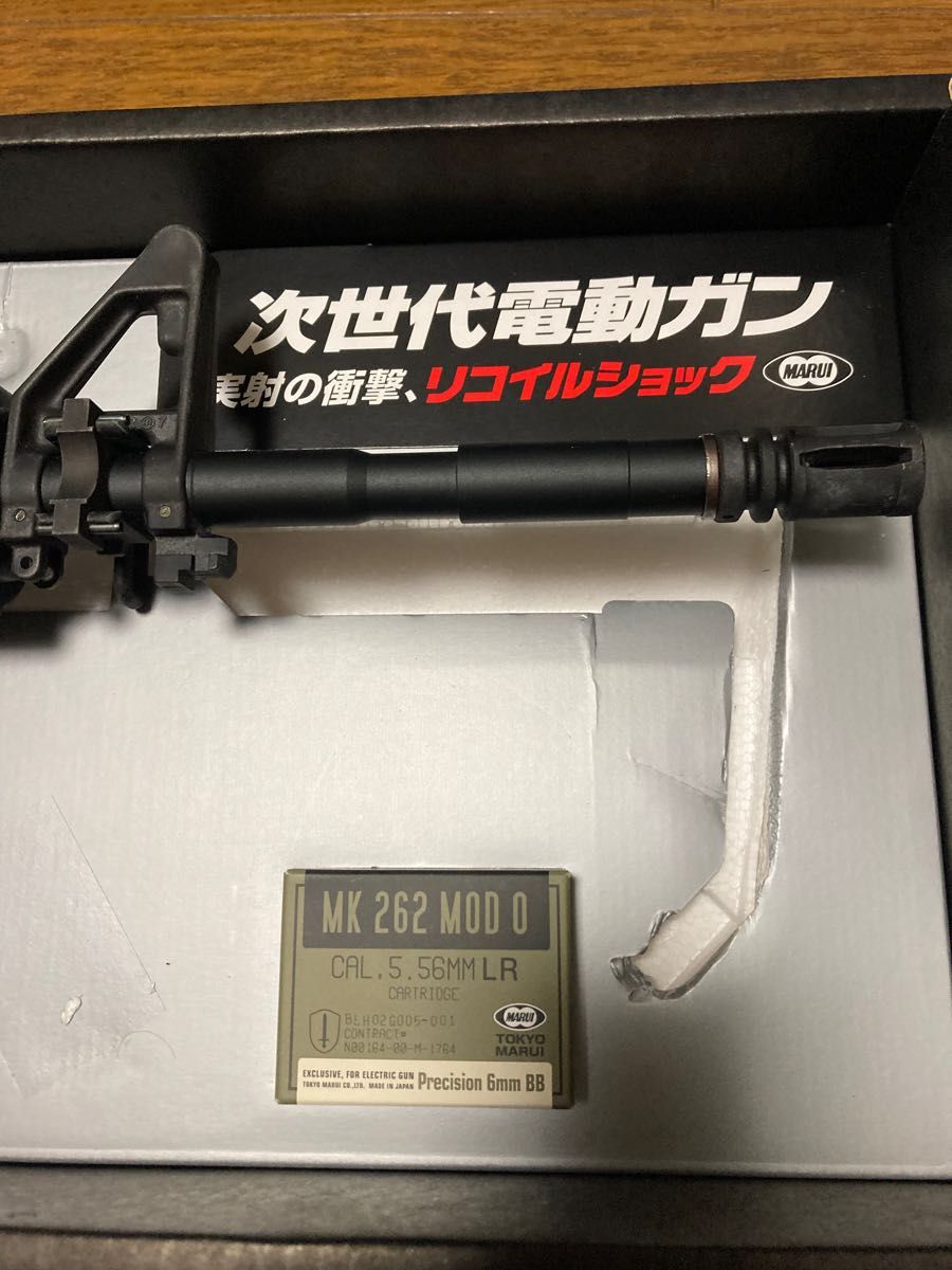 東京マルイ 次世代電動ガン M4A1カービン 純正RIS PMAGセット