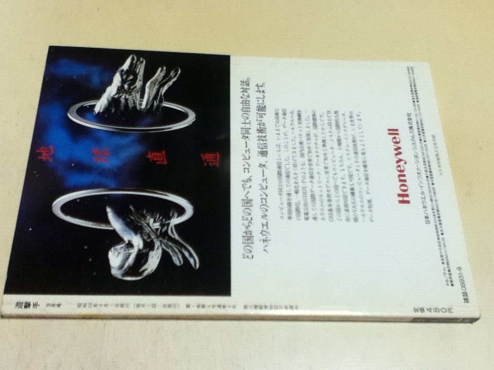 から厳選した 遊撃手 ゲーム雑誌 1984年 SF風マイコンゲーム から厳選した 遊撃手 ゲーム雑誌 1984年 SF風マイコンゲーム