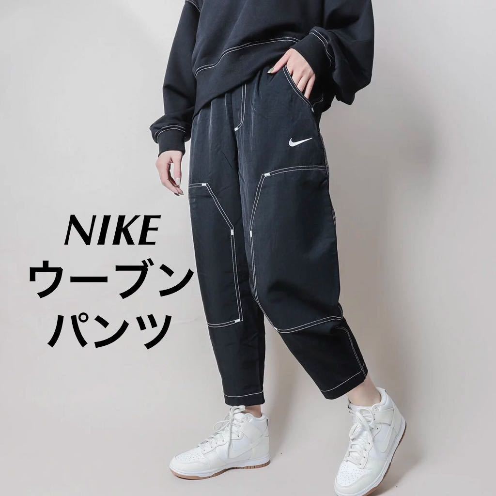 [M] новый товар NIKE WMNS NSW SWOOSH WOVEN PANTS Nike wi мужской sushuu-bn брюки нейлон брюки Dance высокий laiz чёрный 