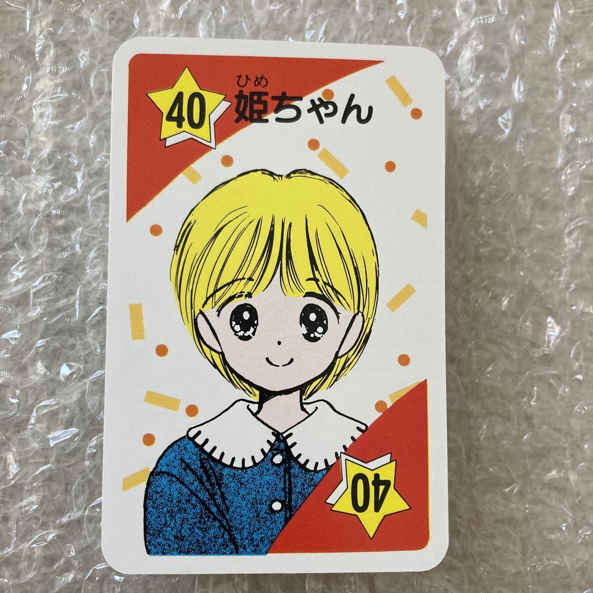 ます様専用☆☆☆姫ちゃんのリボンカードゲーム 未使用品