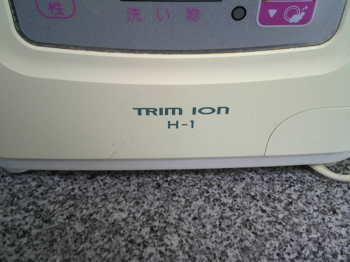 6-41　日本トリム　トリムイオンH-1　整水器　浄水器　平日のみ直取引可_画像4