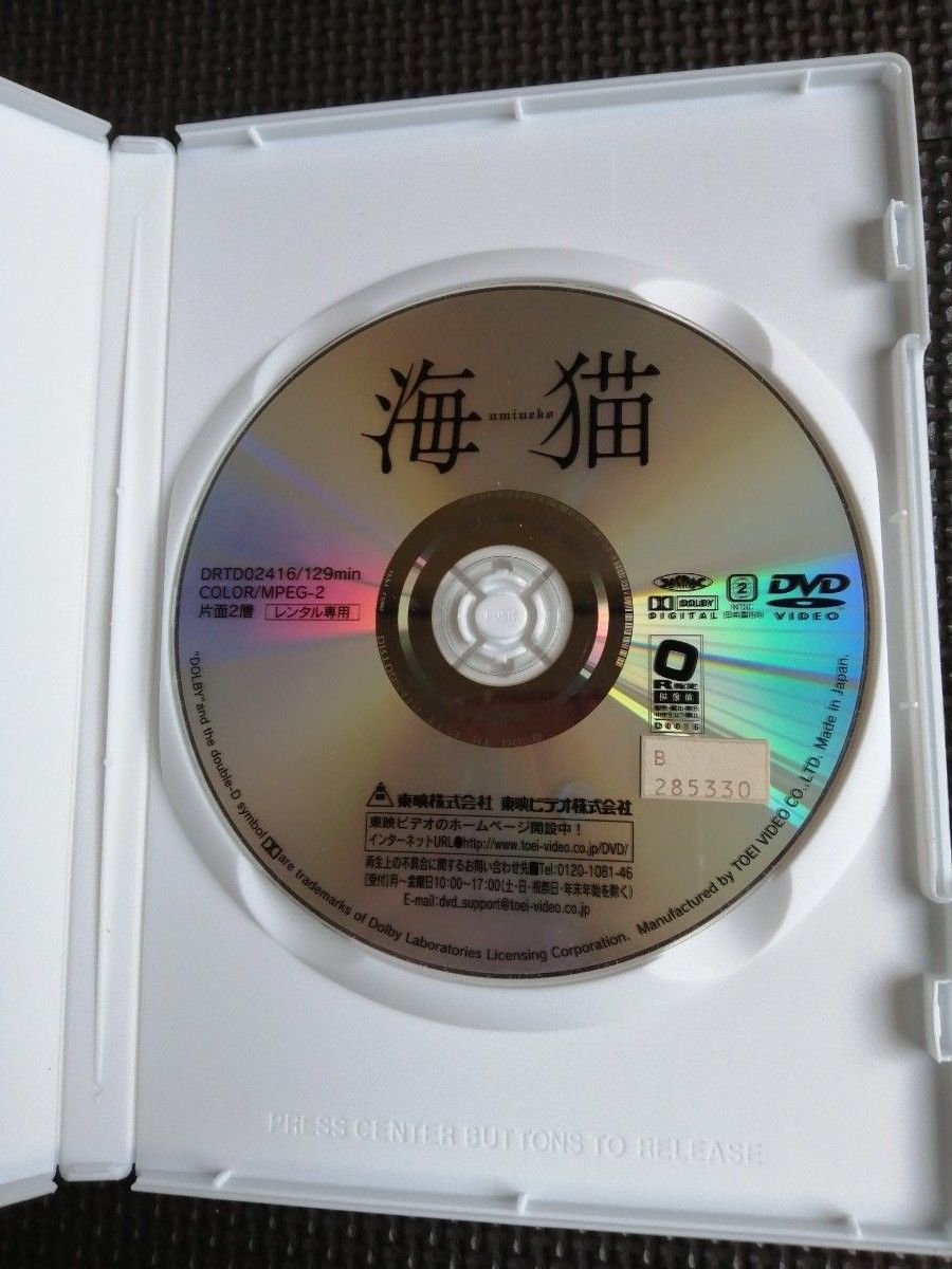 DVD 海猫 監督 森田芳光 主演 伊東美咲 中古DVD 海猫