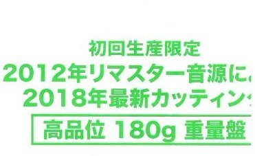 中森明菜/ファンタジー〈幻想曲〉AKINA NAKAMORI THIRD (初回生産限定) [Analog]/お宝発見！入手困難盤にて価格高騰中！_画像4