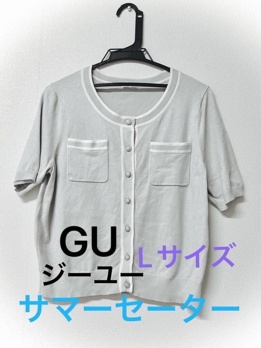 GU  グレー　カーディガン　Sサイズ