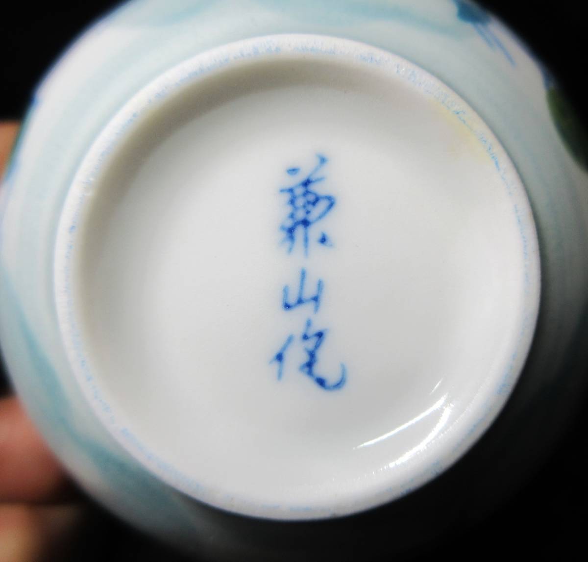 初出し品　有田焼　茶器揃　急須/横手　湯呑5客　兼山作　花紋　茶事　茶席　★広島発送★（岡山発送品同梱不可）_画像10