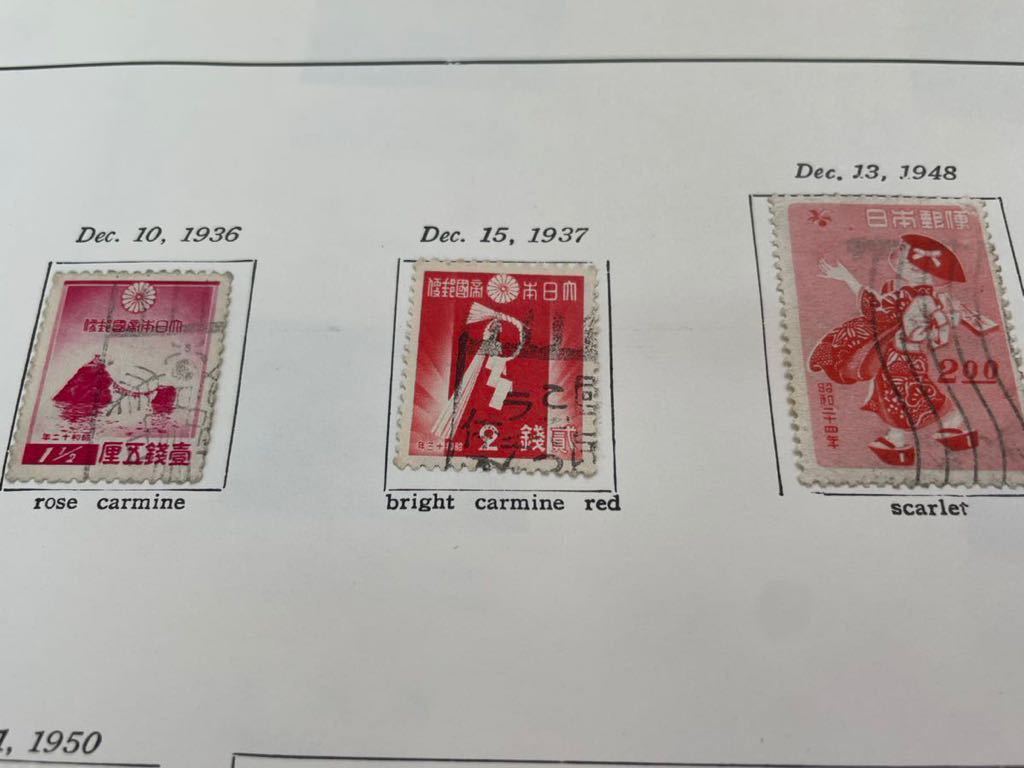 未使用切手 年賀切手 2円 昭和25年用 他三枚_画像4