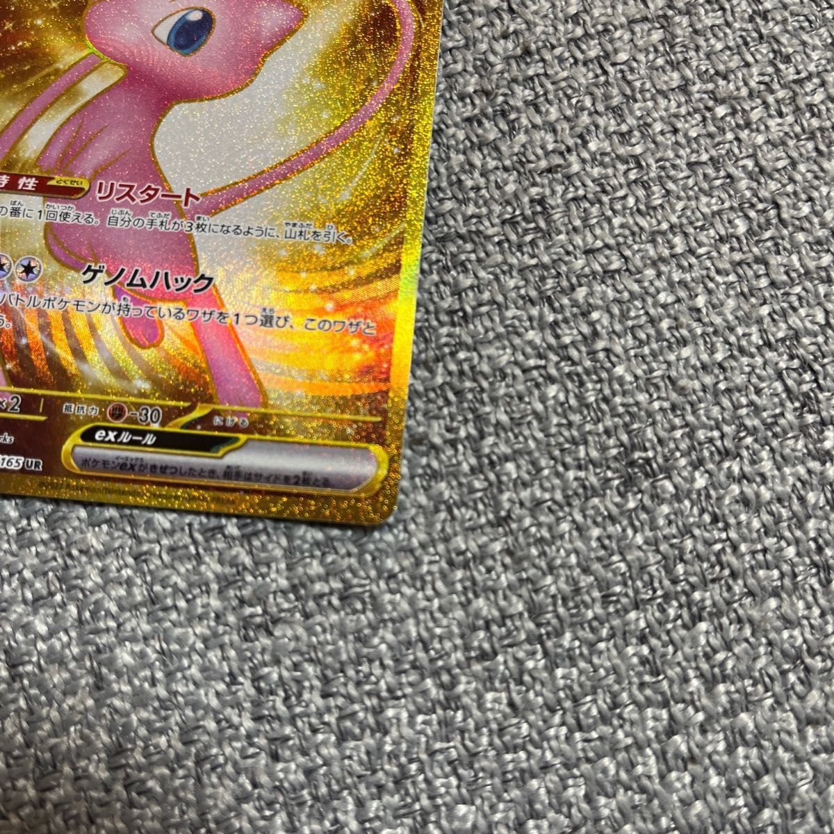 ポケモンカード151 ミュウexUR|Yahoo!フリマ(旧PayPayフリマ) ポケモンカード151 ミュウexUR|Yahoo!フリマ(旧PayPayフリマ)