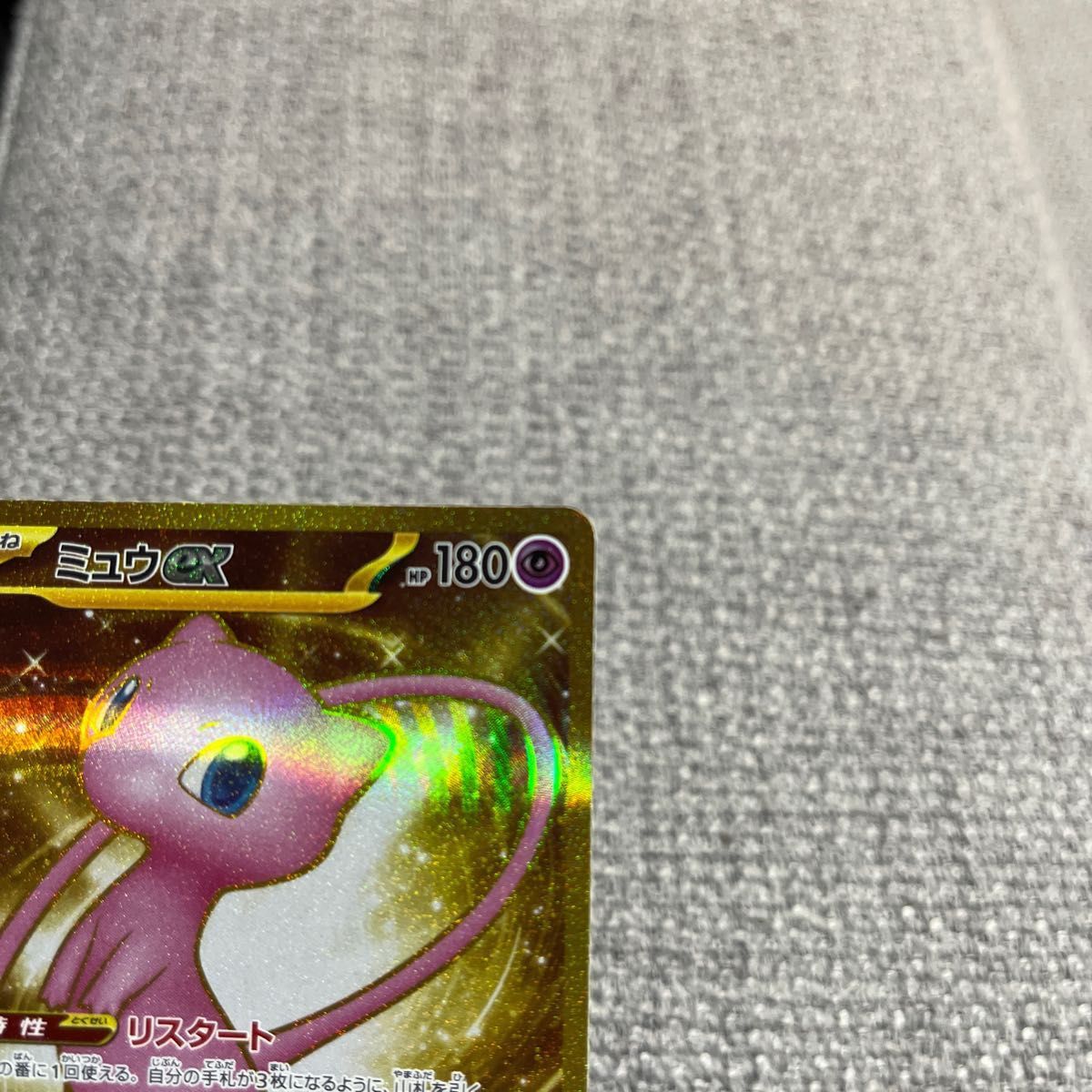 ポケモンカード151 ミュウexUR|Yahoo!フリマ(旧PayPayフリマ) ポケモンカード151 ミュウexUR|Yahoo!フリマ(旧PayPayフリマ)