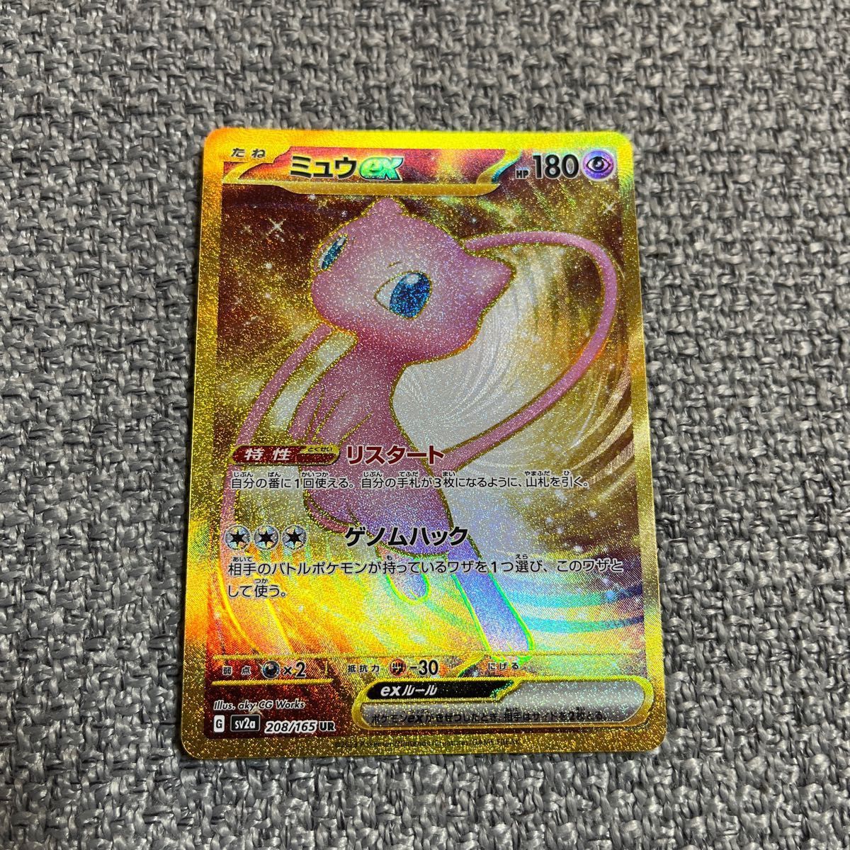 ポケモンカード151 ミュウexUR|Yahoo!フリマ(旧PayPayフリマ) ポケモンカード151 ミュウexUR|Yahoo!フリマ(旧PayPayフリマ)