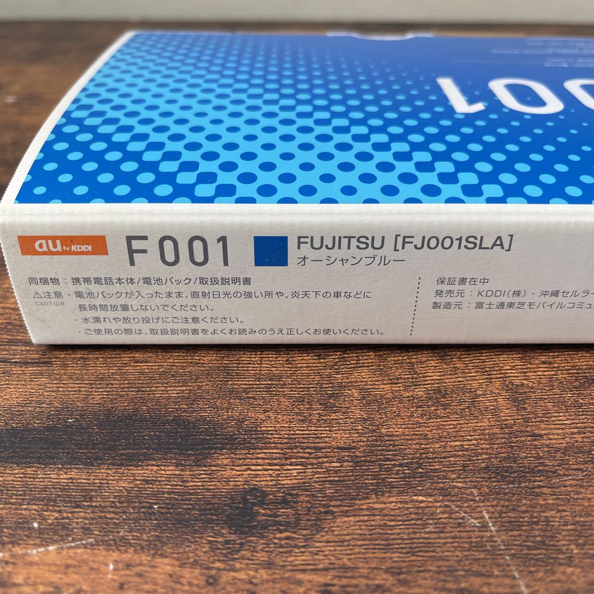 au FUJITSU F001(FJ001SLA) オーシャンブルー 携帯 ガラケー 未使用品