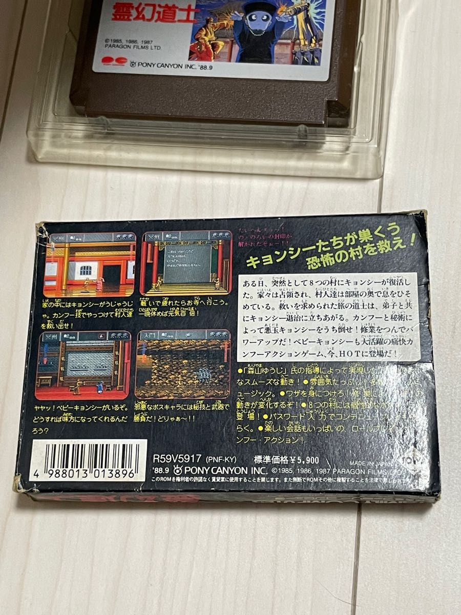 ファミコンソフト 霊幻道士 レトロ ゲーム 任天堂 ファミリー ファミコンソフト 霊幻道士 レトロ ゲーム 任天堂 ファミリー