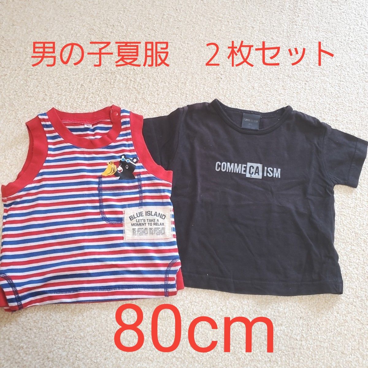 男の子　夏服トップス２枚　まとめ売り　80cm