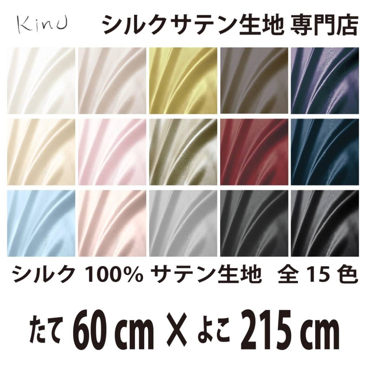 [ genuine article silk ]... silk satin cloth 1 9. silk 100% plain all color 16 color free shipping same day shipping size length 60CM× width 215CM