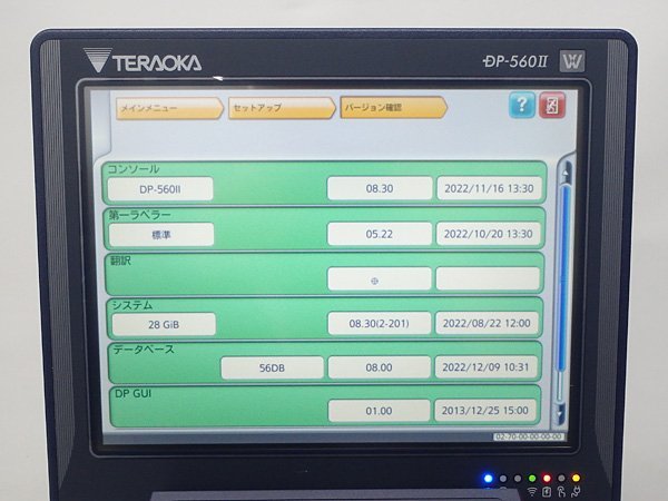 TERAOKA/寺岡精工 ラベルプリンター DP-560Ⅱテラオカ No.1 | lo3btna.com