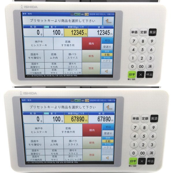 ☆イシダ/ISHIDA スケールレジスター (客側なしタイプ) UNI-9 ☆イシダ/ISHIDA スケールレジスター (客側なしタイプ) UNI-9