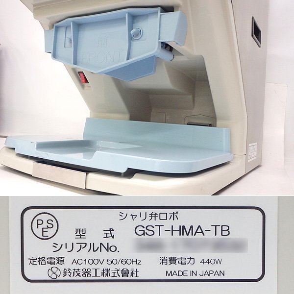 SUZUMO/鈴茂 Fuwarica ふわりか GST-HMA-TB ご飯盛り付け SUZUMO/鈴茂 Fuwarica ふわりか GST-HMA-TB ご飯盛り付け