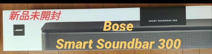 新品 未開封 未使用 Bose Smart Soundbar 300 サウンドバー ボーズ