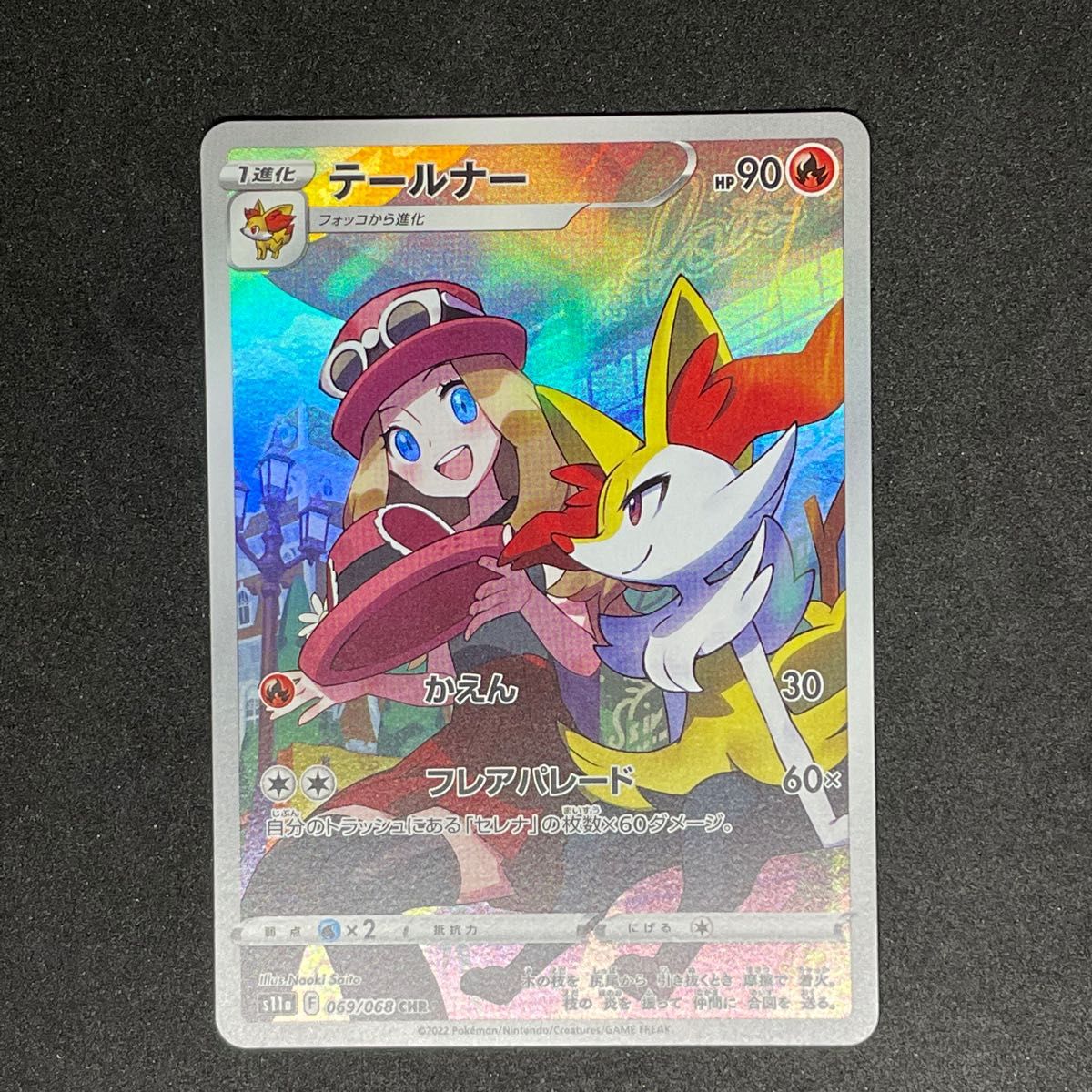 チルタリスchr テールナーchr ピカチュウchr 3枚セット ポケモン チルタリスchr テールナーchr ピカチュウchr 3枚セット ポケモン