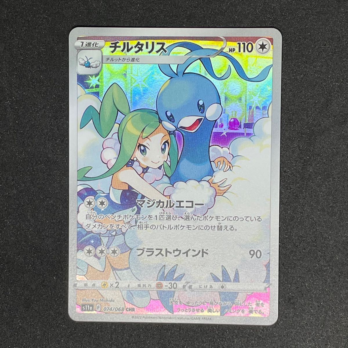 チルタリスchr テールナーchr ピカチュウchr 3枚セット ポケモン チルタリスchr テールナーchr ピカチュウchr 3枚セット ポケモン