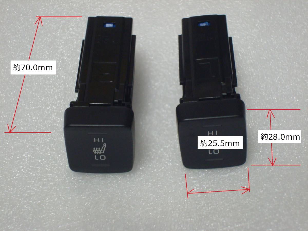 【送料込み】トヨタ 210系カローラ 用 シートヒータースイッチ 左右セット Hｉ/OFF/Ｌｏ切替可_画像5
