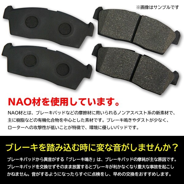 ★ブレーキパッド　フロント用★　ダイハツ　ミラ・ミラココア・ミライース・ミラジーノ　NAO材　新品左右4枚セット　04465B2030　DBR3_画像2