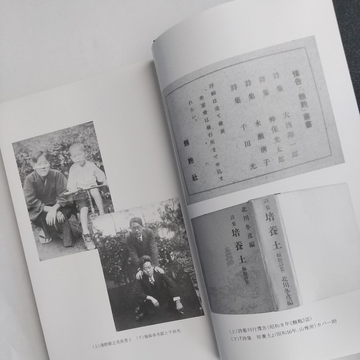幻の夭折詩人『千田光 全詩集』2013年【100部限定版 小野夕馥編 幻の夭折詩人『千田光 全詩集』2013年【100部限定版 小野夕馥編