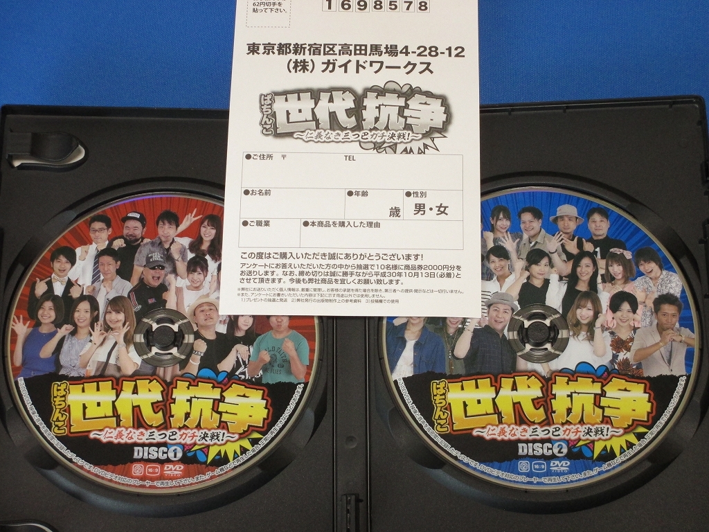 DVD#.... поколение .... нет три .gachi решение битва гид Works DVD одиночный товар 