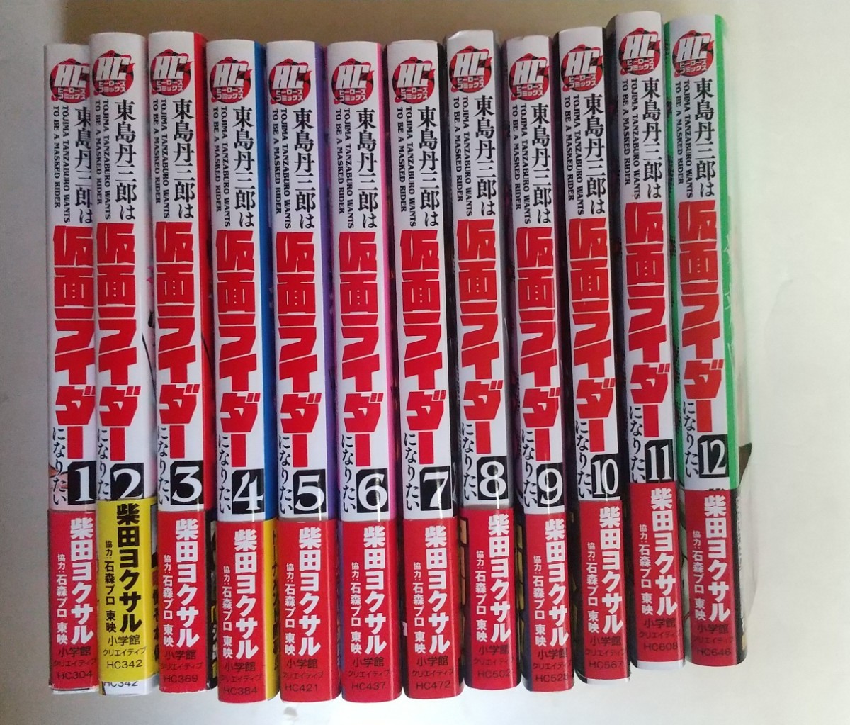 オンラインストア限定 ※裁断済み※ 東島丹三郎は仮面ライダーになりたい