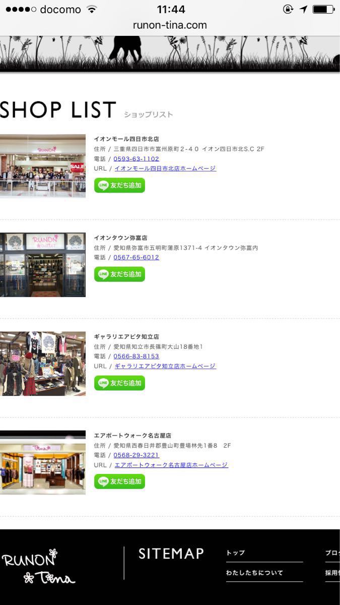 RUNON TINA 商品券 1000円 割引券 ルノン&ティナ_画像2