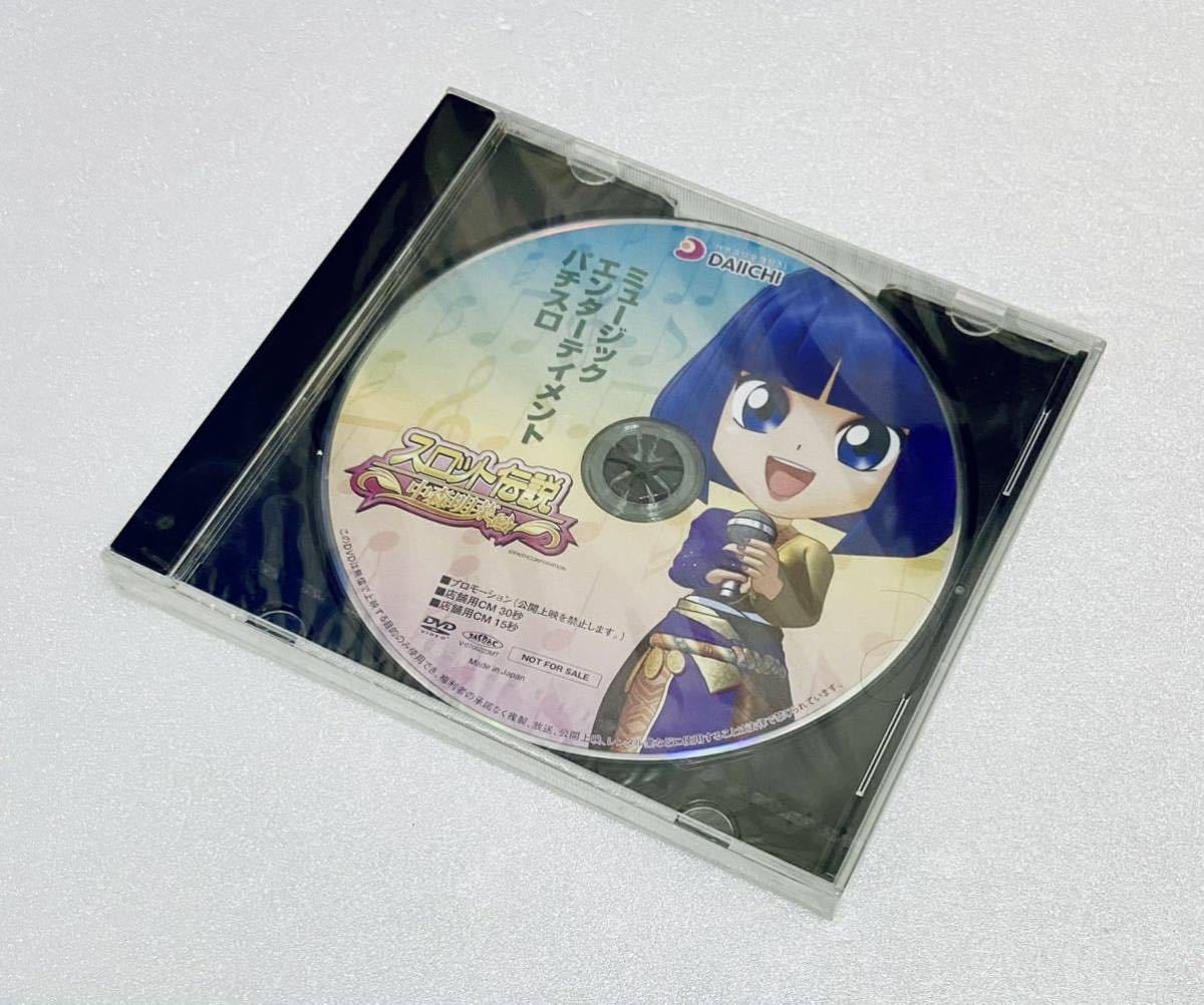 激レア 中森明菜 販促非売品 新品 未開封 スロット伝説 DVD DAIICHI パチスロ パチンコ歌姫 akina nakamori_画像1