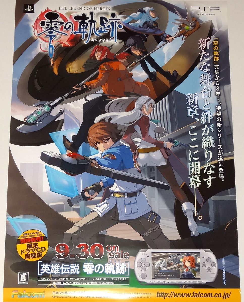 PSP 英雄伝説 零の軌跡 ポスター The Legend of Heroes_画像1